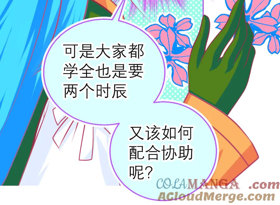 160聪明!小恋的现代救人法-恋上月夜花蝶(新)-茶茶猫秦仪（第30张）