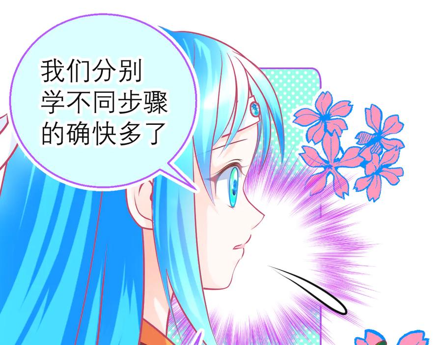 160聪明!小恋的现代救人法-恋上月夜花蝶(新)-茶茶猫秦仪（第29张）