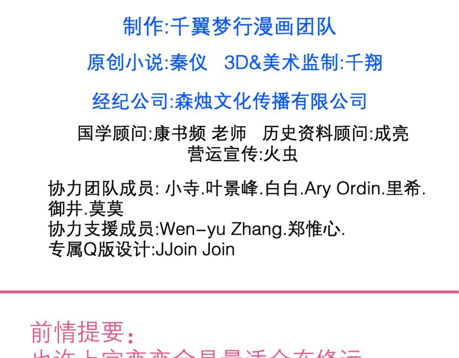 161什么_竟有25世纪的人_!-恋上月夜花蝶(新)-茶茶猫秦仪（第1张）