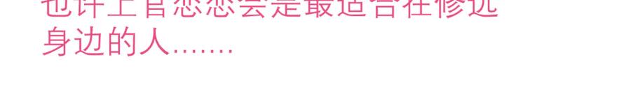 161什么_竟有25世纪的人_!-恋上月夜花蝶(新)-茶茶猫秦仪（第2张）