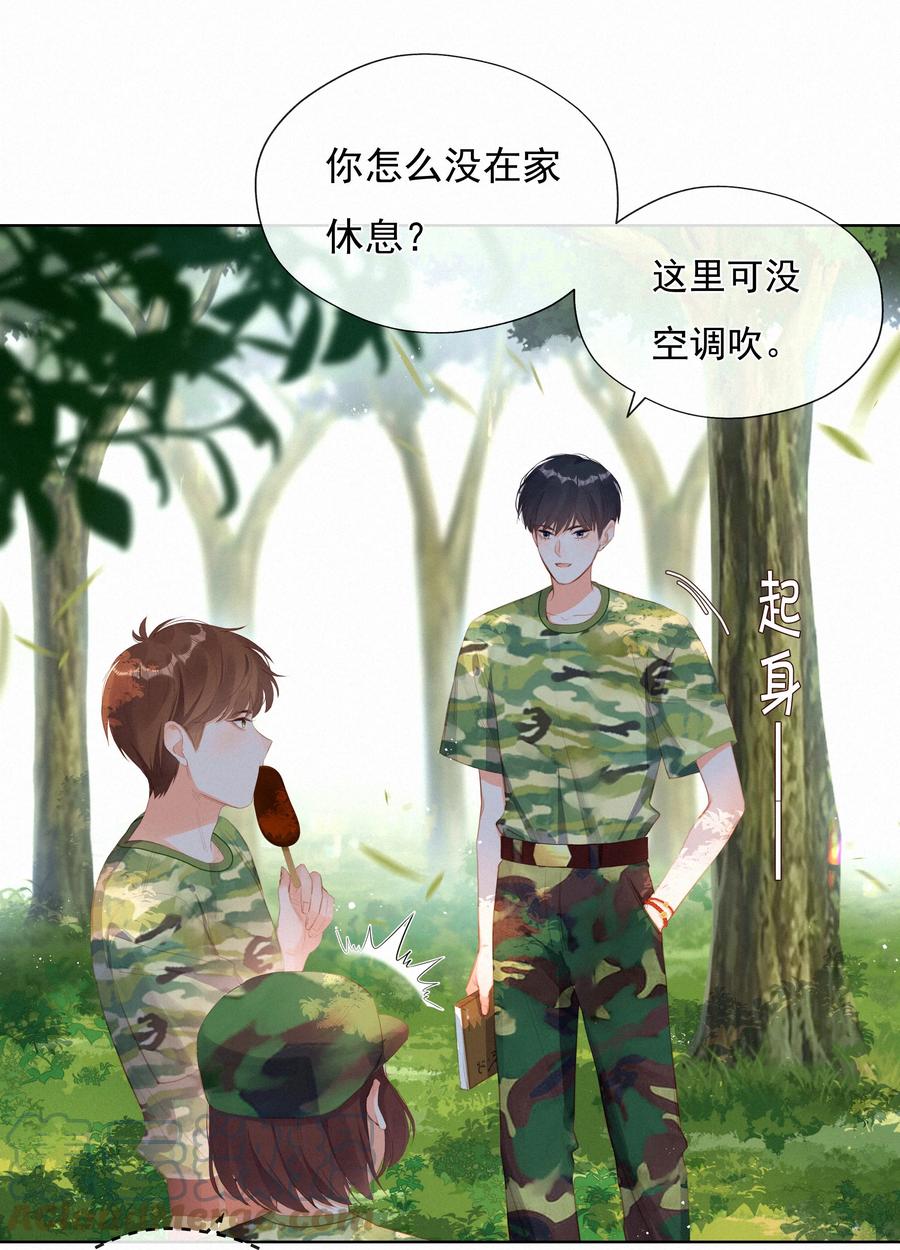 017雪糕-致特别的你-百夜成眠（第4张）