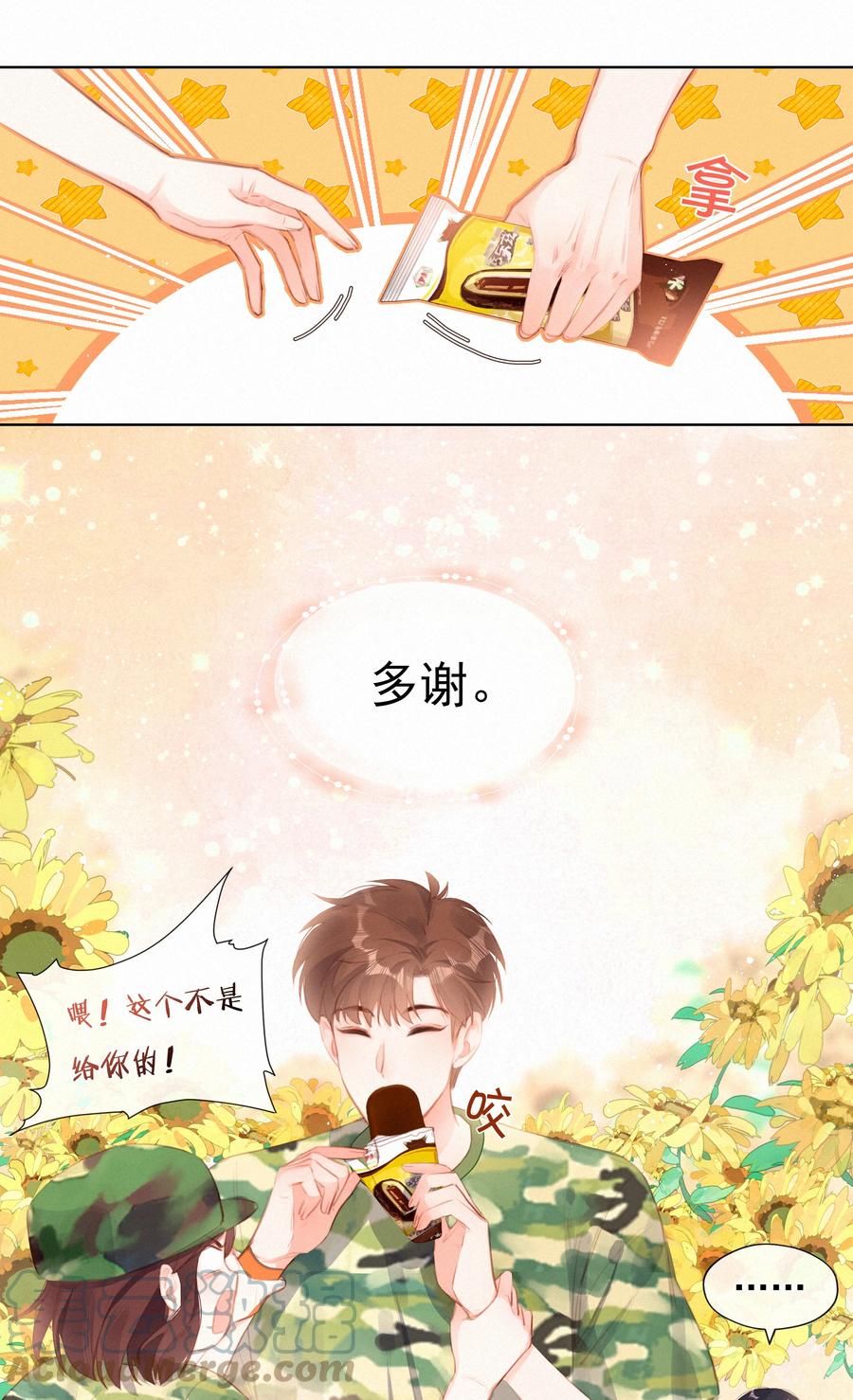 017雪糕-致特别的你-百夜成眠（第2张）