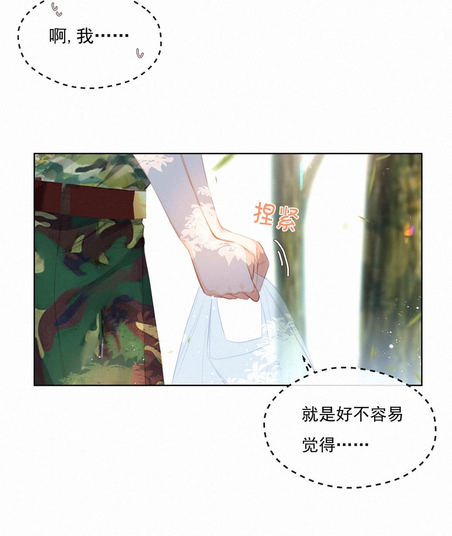 017雪糕-致特别的你-百夜成眠（第5张）
