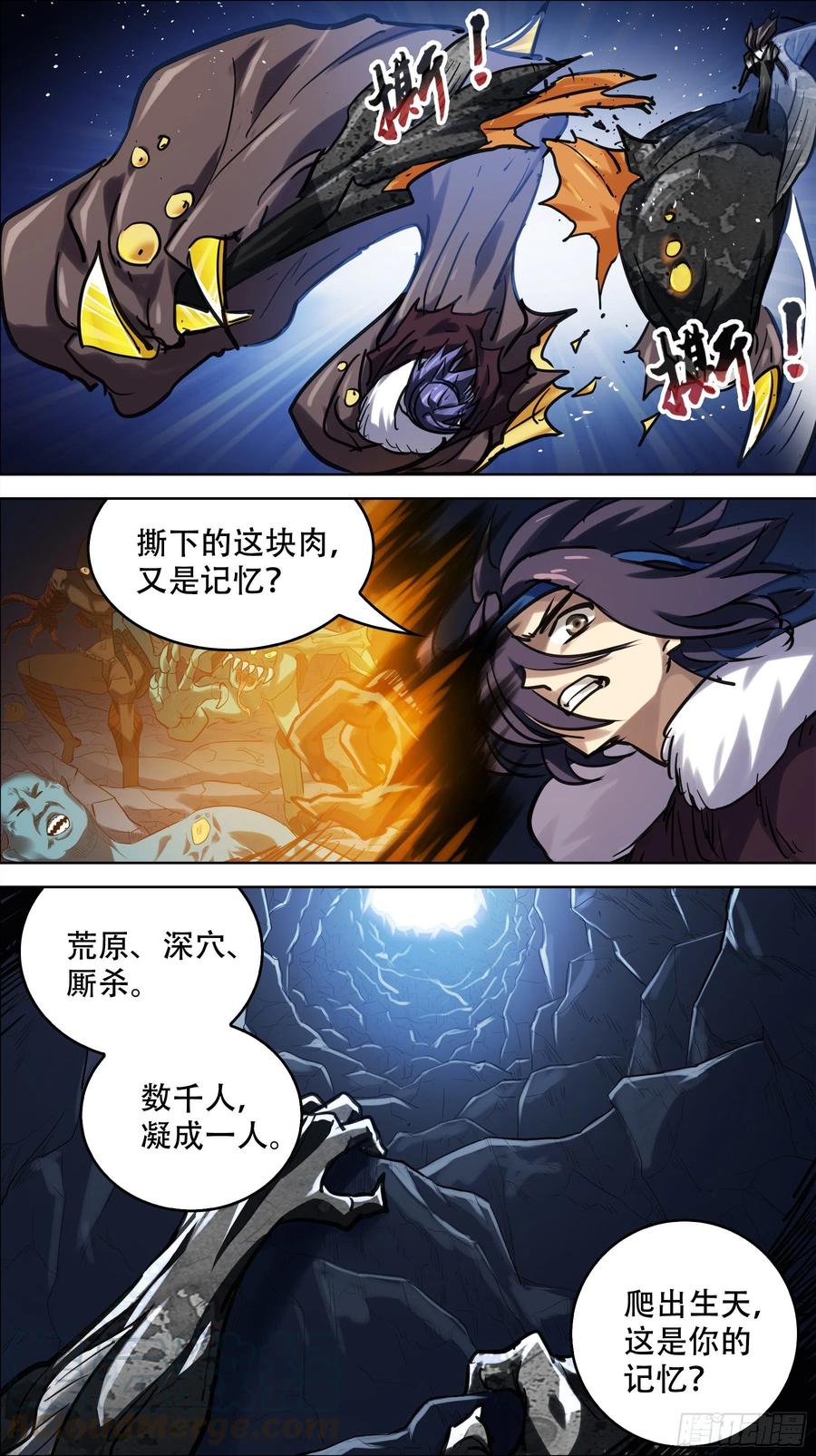 贰陆捌、互通-刍狗-永宵文化·腊肉（第8张）