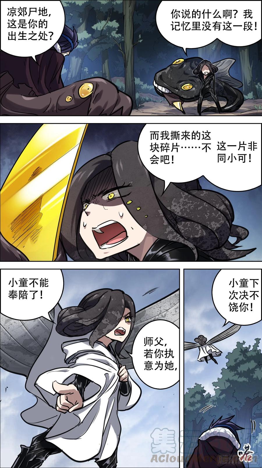 贰陆捌、互通-刍狗-永宵文化·腊肉（第9张）