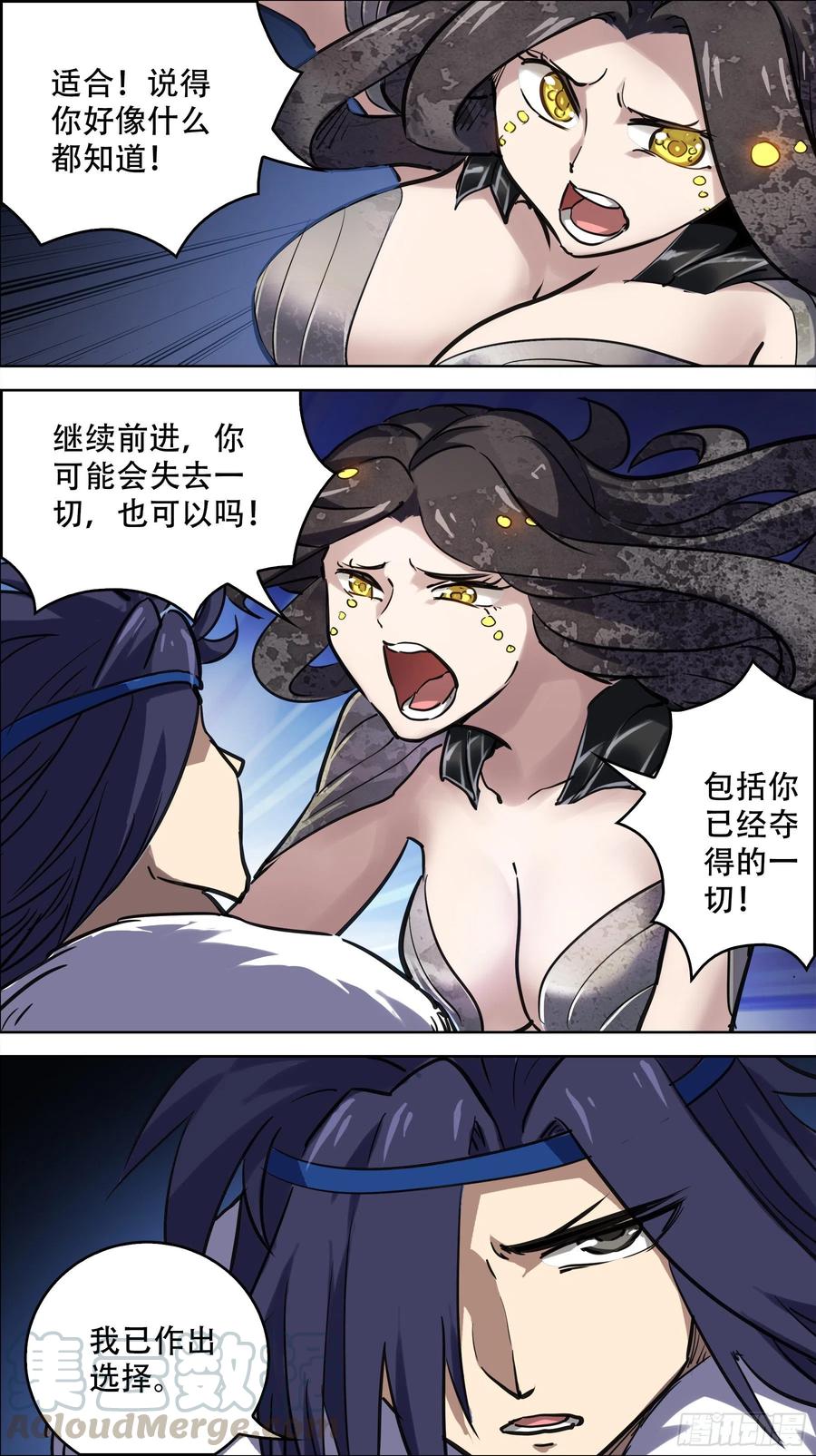 贰陆捌、互通-刍狗-永宵文化·腊肉（第6张）