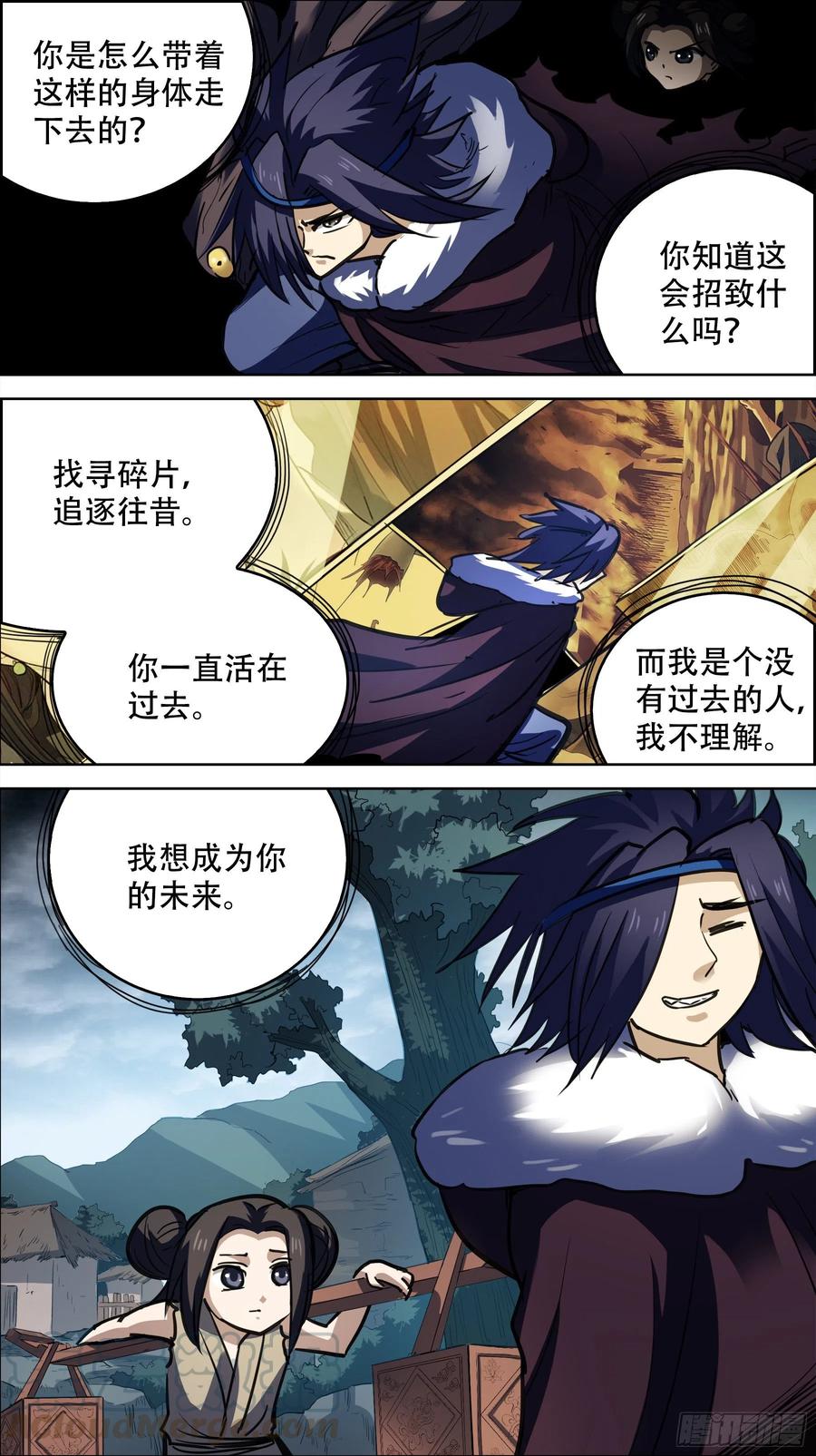 贰陆捌、互通-刍狗-永宵文化·腊肉（第3张）