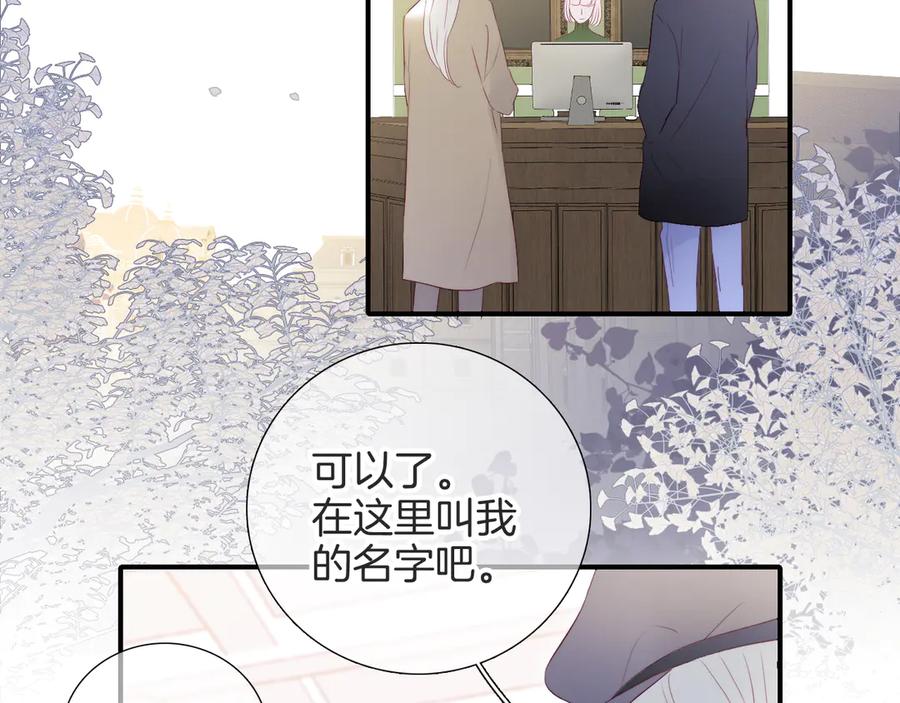 第78话不好-花和刺猬逃跑了-丁冰（第36张）