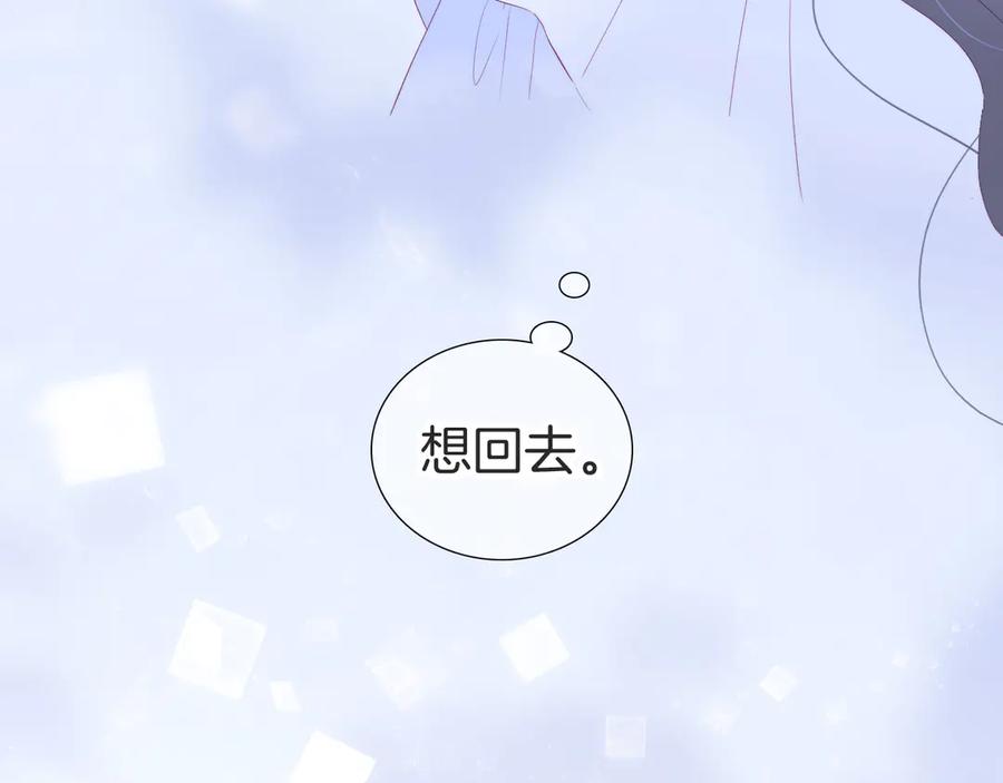 第78话不好-花和刺猬逃跑了-丁冰（第31张）