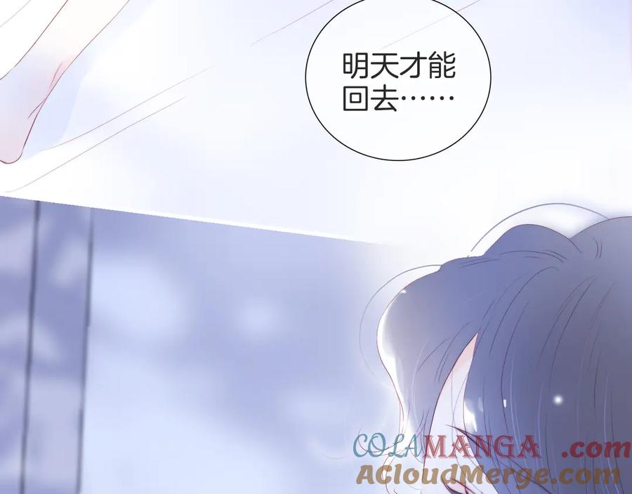 第78话不好-花和刺猬逃跑了-丁冰（第29张）