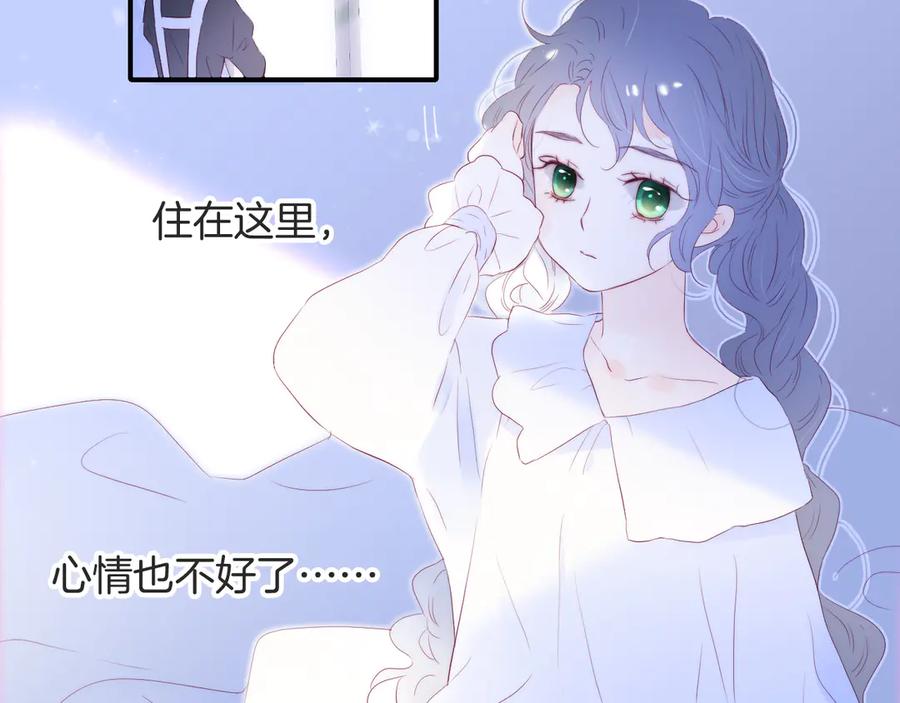 第78话不好-花和刺猬逃跑了-丁冰（第27张）