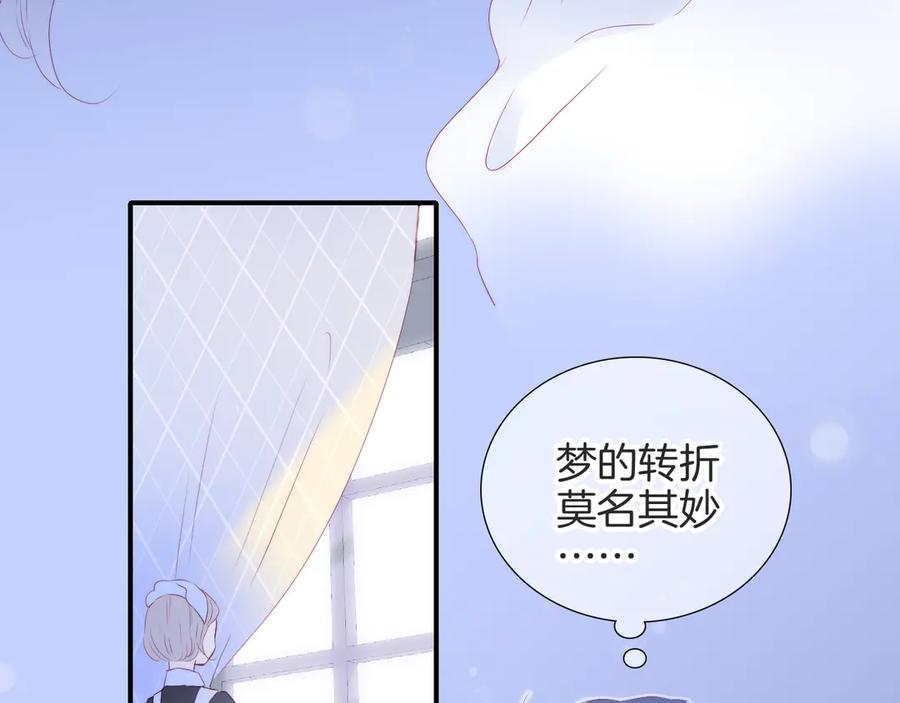 第78话不好-花和刺猬逃跑了-丁冰（第26张）