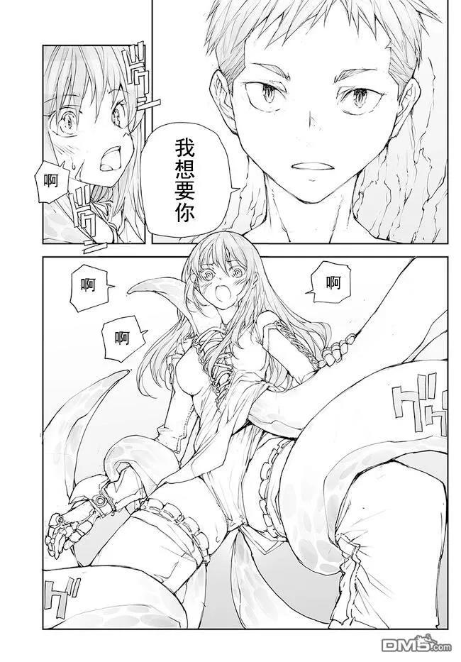 第125-129话-万事屋斋藤到异世界-一智和智（第13张）