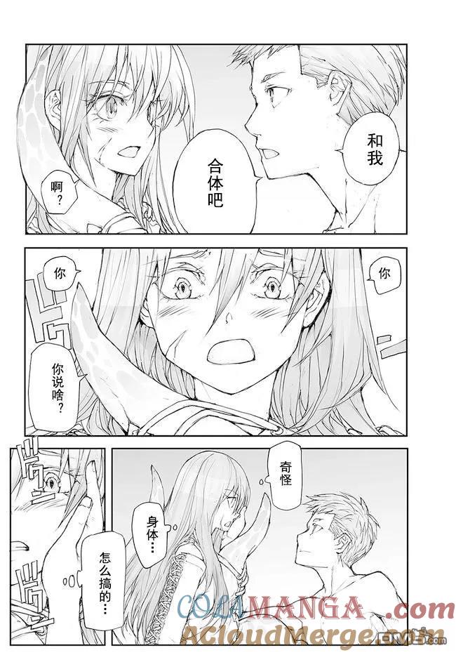 第125-129话-万事屋斋藤到异世界-一智和智（第12张）