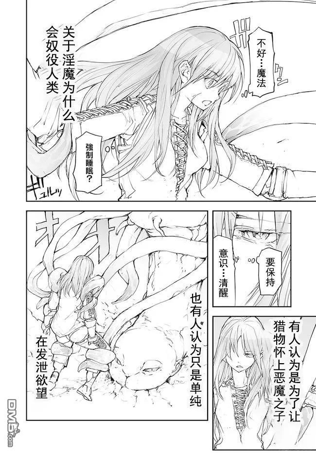 第125-129话-万事屋斋藤到异世界-一智和智（第19张）