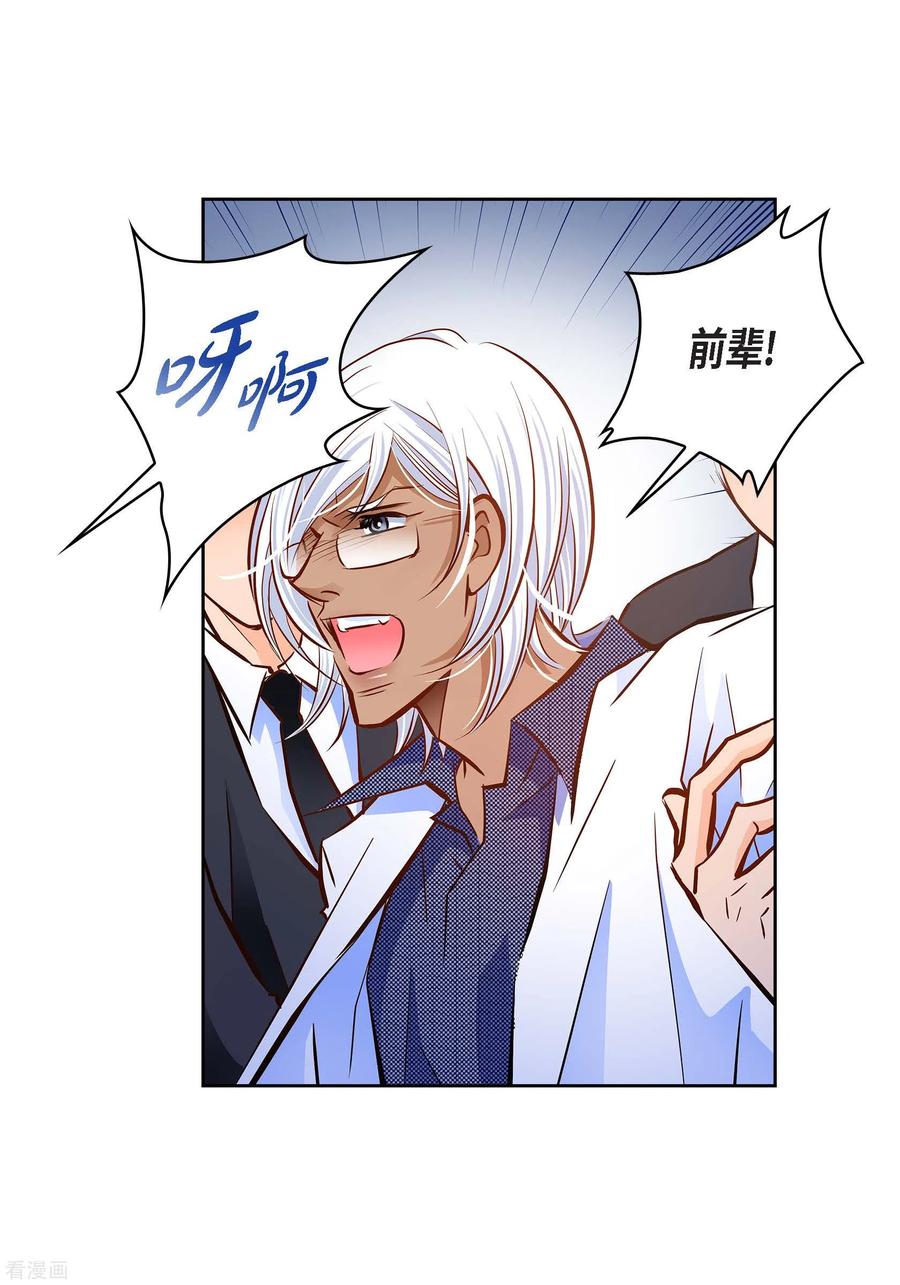 番外18MEMORIES18-献给心脏-EcomixMedia（第48张）