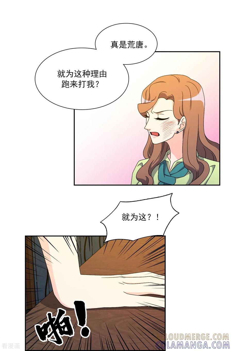 第17话背叛的余震-请实现我的愿望吧-幻象动画（第21张）