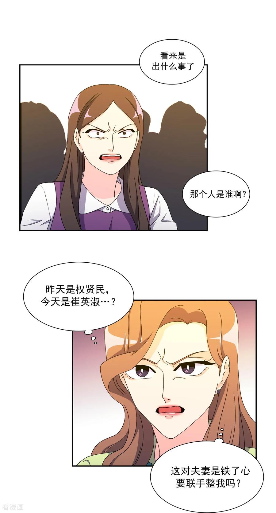 第17话背叛的余震-请实现我的愿望吧-幻象动画（第4张）