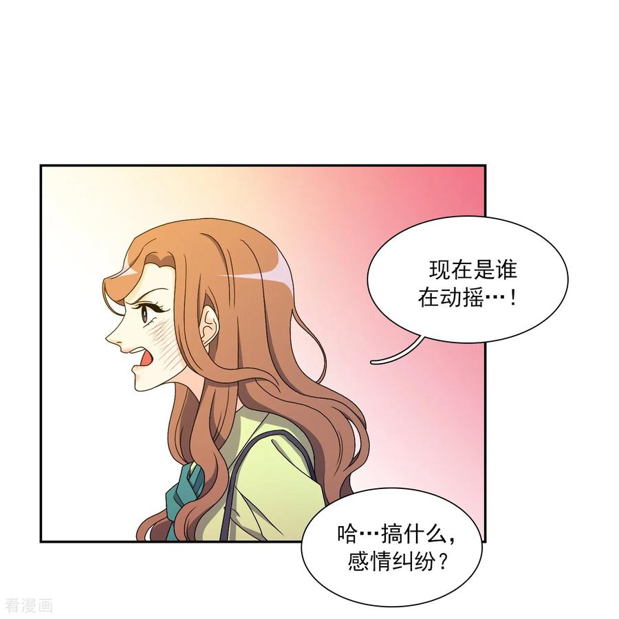 第17话背叛的余震-请实现我的愿望吧-幻象动画（第10张）
