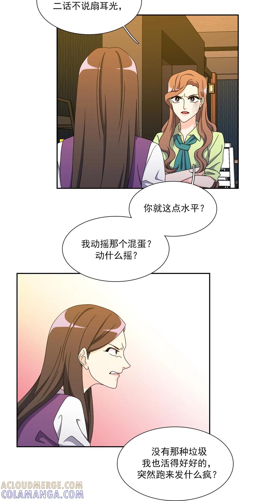 第17话背叛的余震-请实现我的愿望吧-幻象动画（第19张）