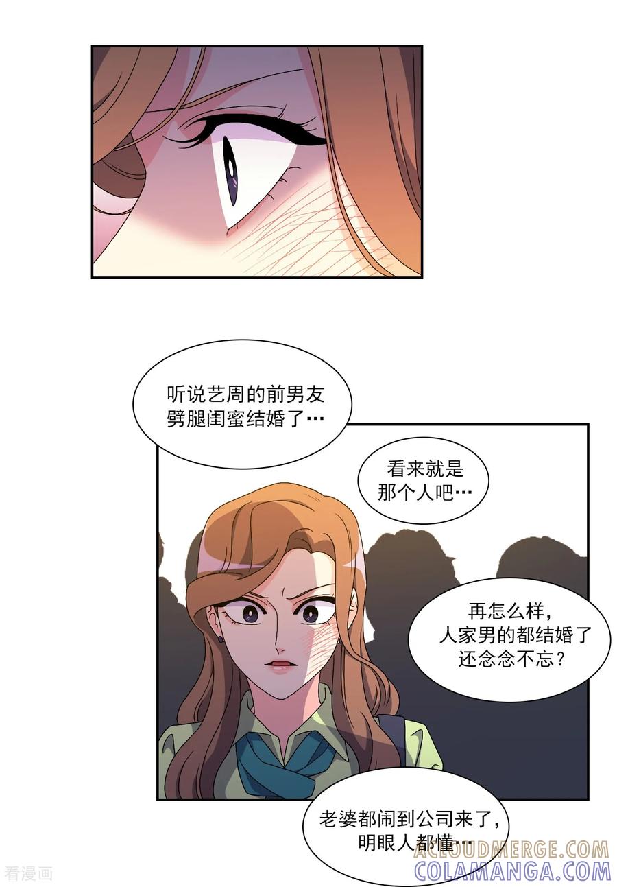 第17话背叛的余震-请实现我的愿望吧-幻象动画（第11张）
