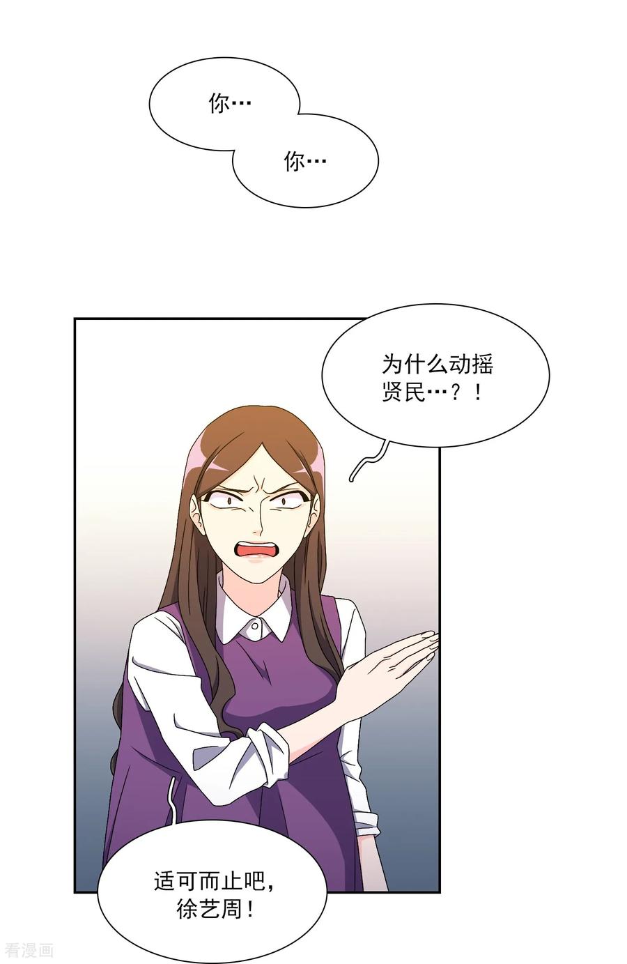 第17话背叛的余震-请实现我的愿望吧-幻象动画（第8张）