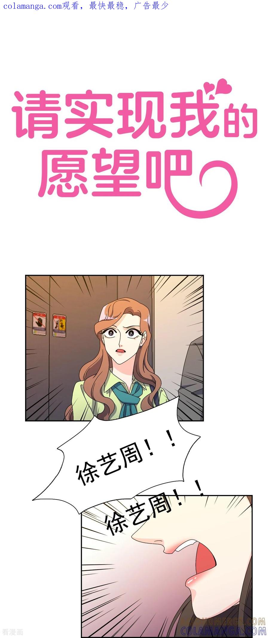 第17话背叛的余震-请实现我的愿望吧-幻象动画（第1张）