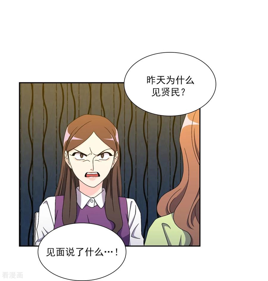 第17话背叛的余震-请实现我的愿望吧-幻象动画（第20张）