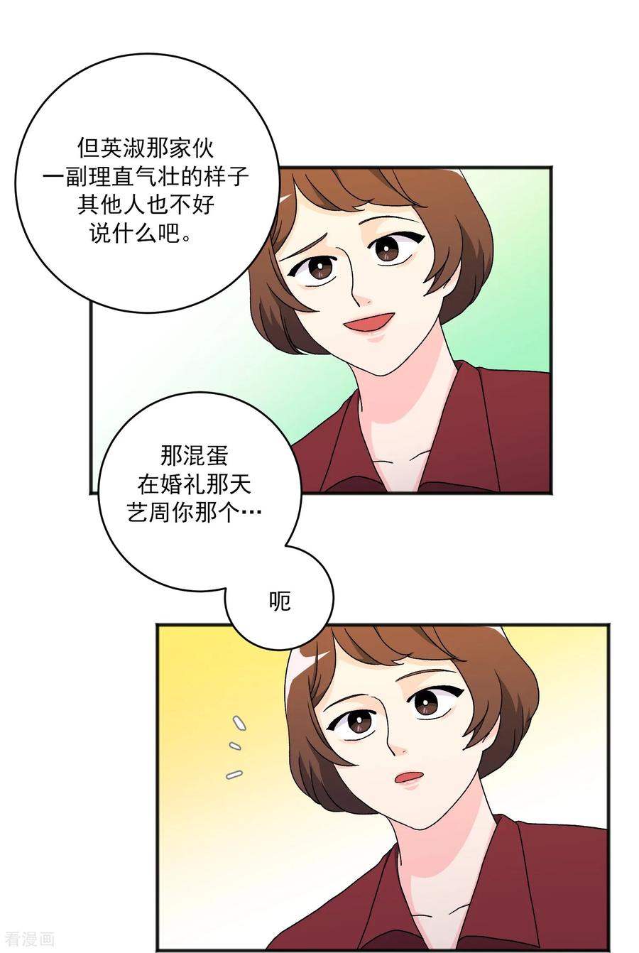 第19话心动瞬间-请实现我的愿望吧-幻象动画（第5张）