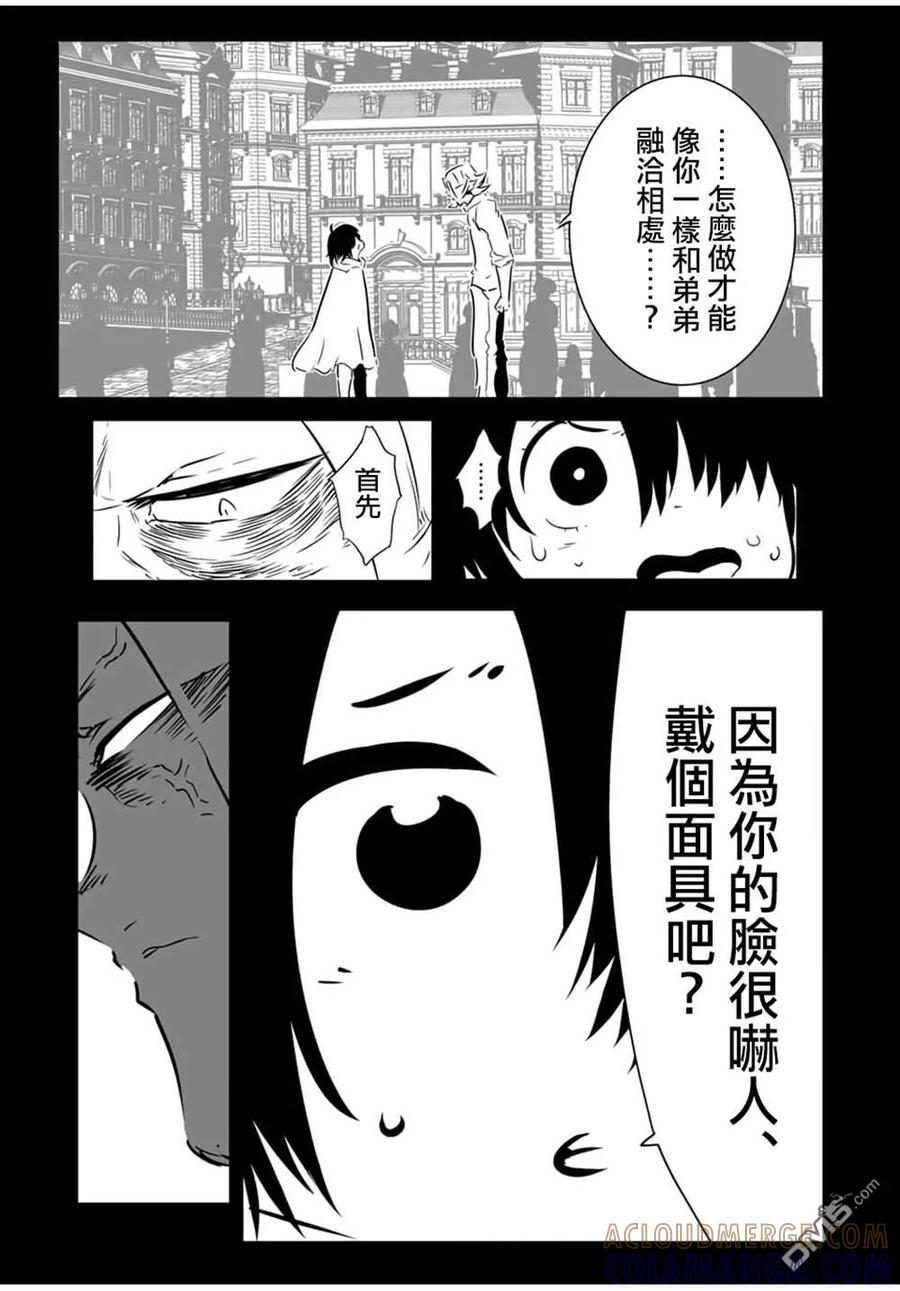 第209话-转生七王子的魔法全解-谦虚なサークル 石沢庸介（第10张）