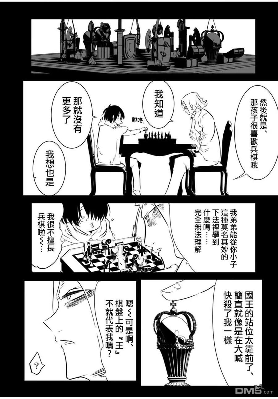 第209话-转生七王子的魔法全解-谦虚なサークル 石沢庸介（第11张）