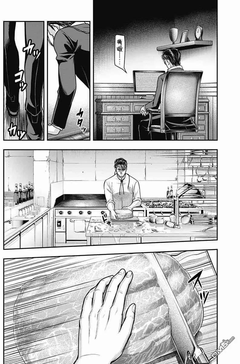 第30话-杀手餐厅-河合孝典 平山梦明（第12张）