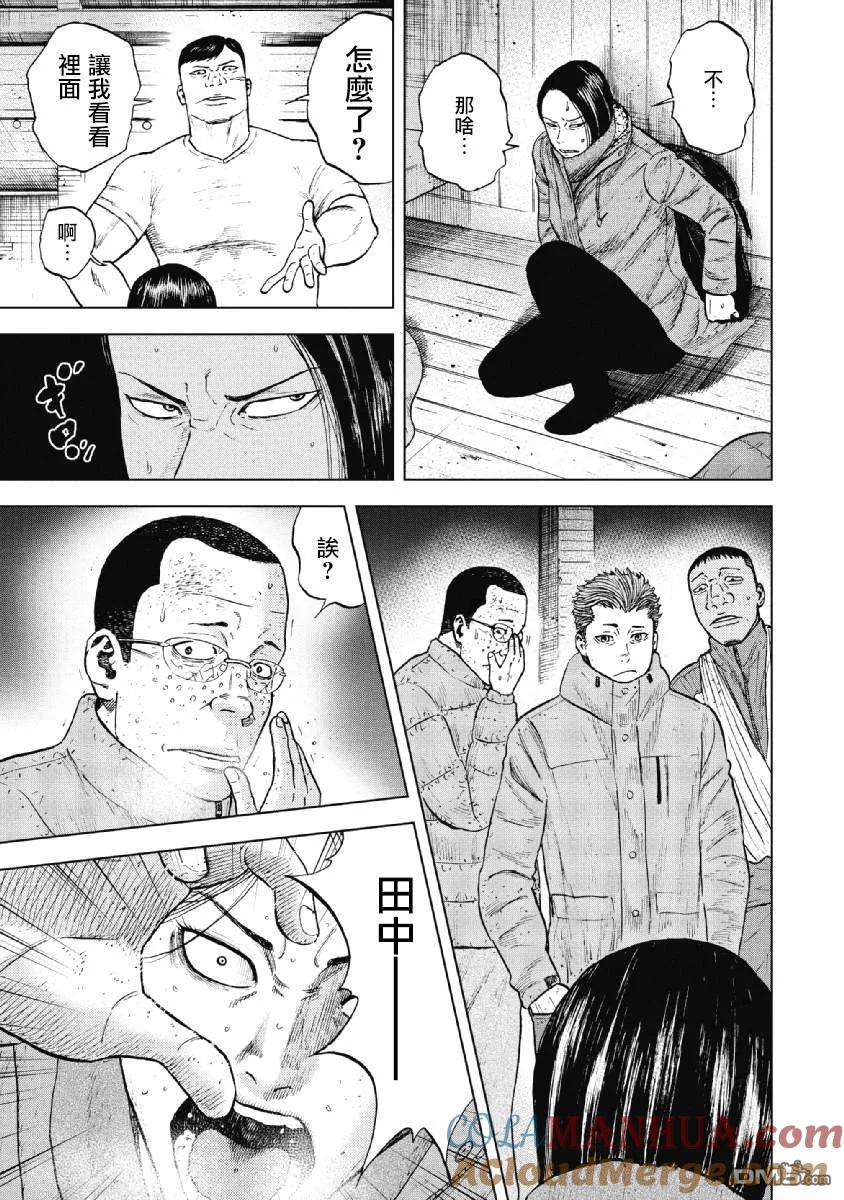 第35话冻僵的夜晚（1）-Monkey Peak-志名坂高次/粂田晃宏（第9张）