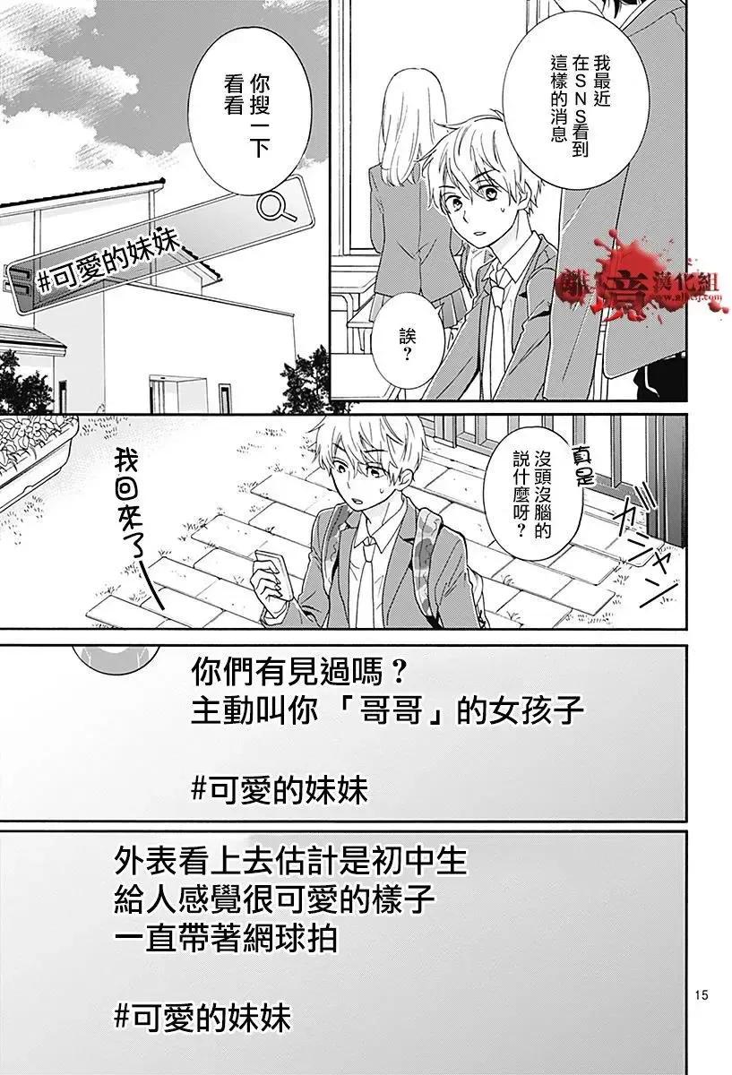 第33回-绝叫学级转生-石川惠美（第16张）