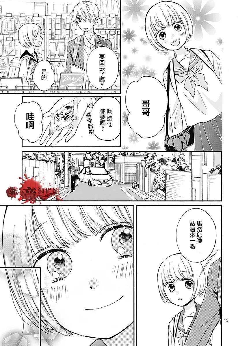 第33回-绝叫学级转生-石川惠美（第14张）