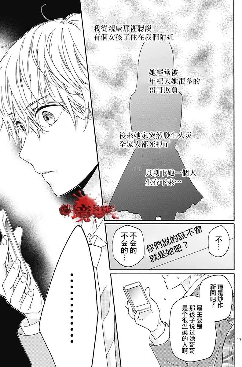 第33回-绝叫学级转生-石川惠美（第18张）