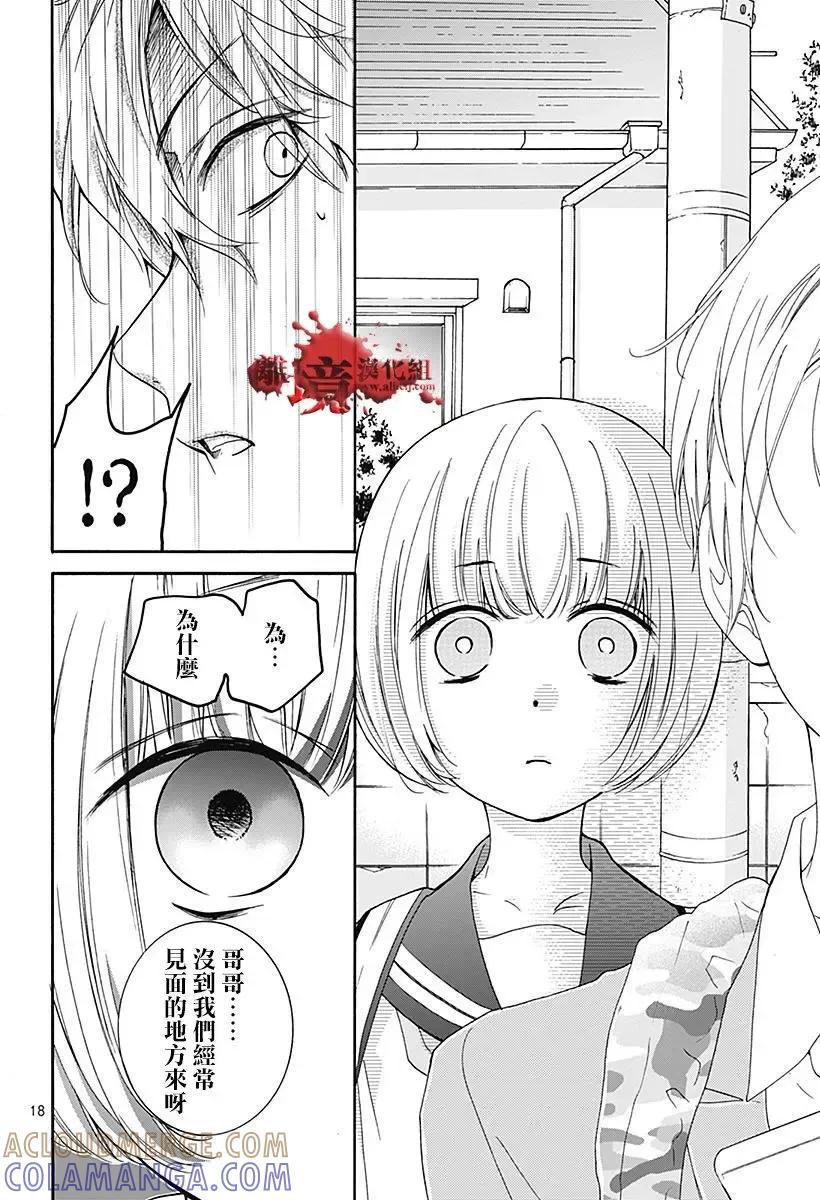 第33回-绝叫学级转生-石川惠美（第19张）