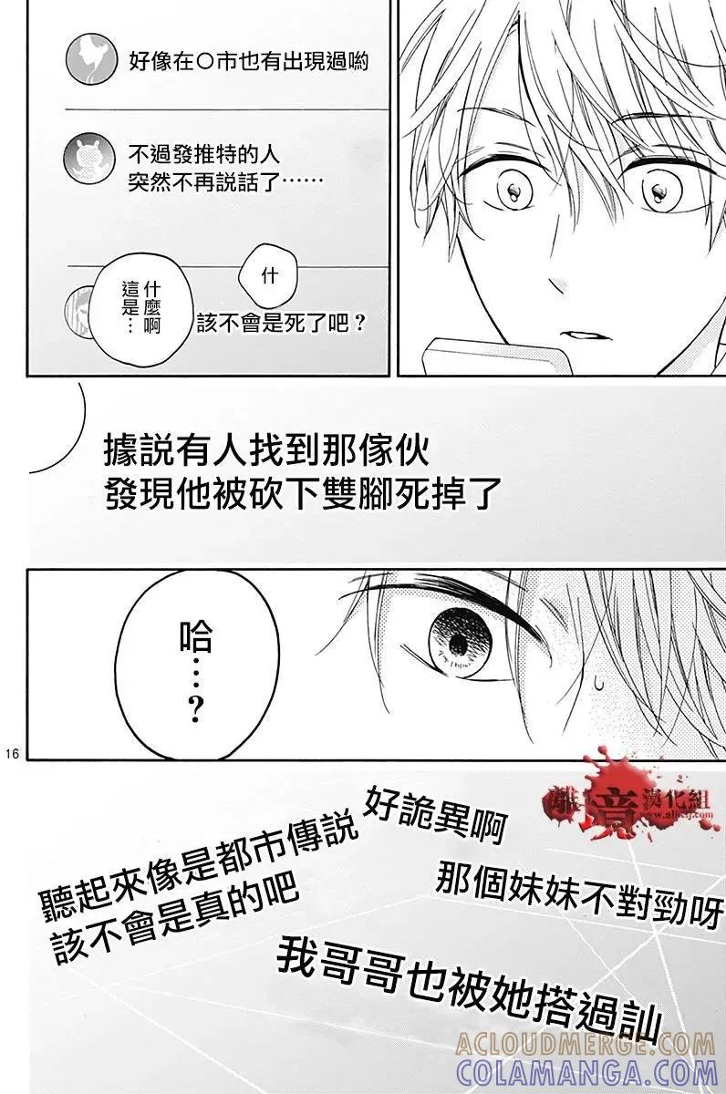 第33回-绝叫学级转生-石川惠美（第17张）