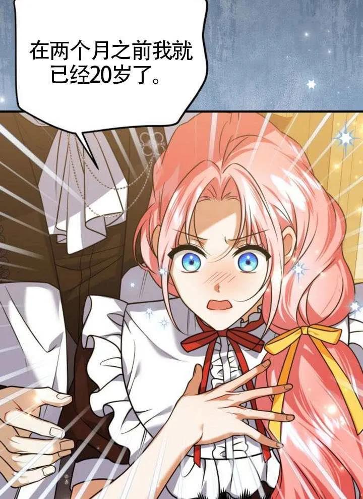 第46话-把颓废文变为治愈文的办法-[db:作者]（第21张）