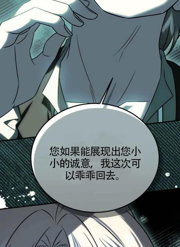 第46话-把颓废文变为治愈文的办法-[db:作者]（第17张）
