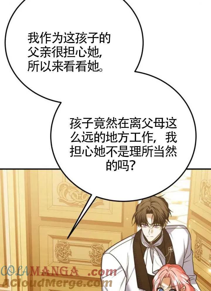 第46话-把颓废文变为治愈文的办法-[db:作者]（第4张）