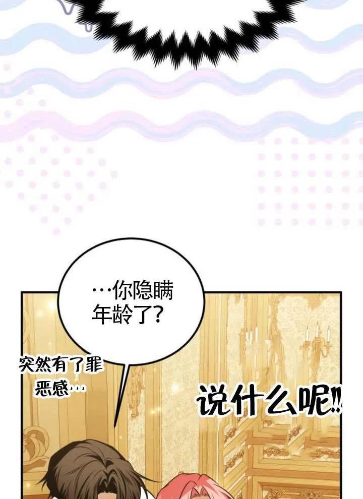 第46话-把颓废文变为治愈文的办法-[db:作者]（第9张）
