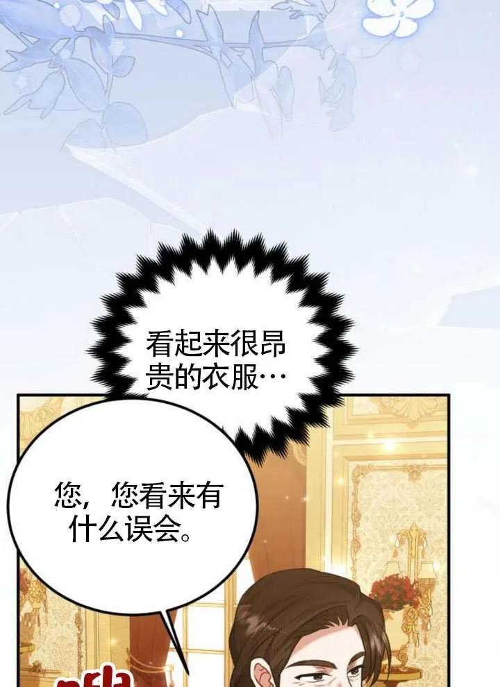 第46话-把颓废文变为治愈文的办法-[db:作者]（第2张）