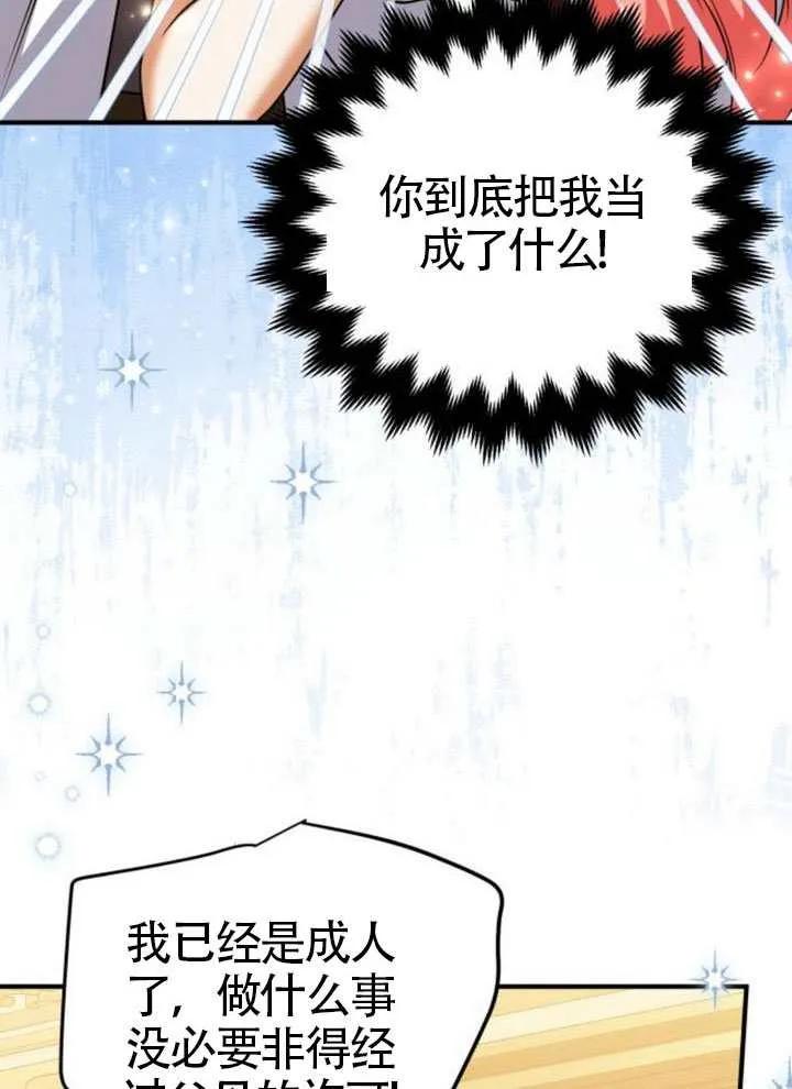 第46话-把颓废文变为治愈文的办法-[db:作者]（第22张）