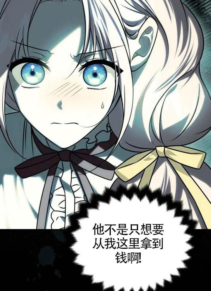 第46话-把颓废文变为治愈文的办法-[db:作者]（第18张）