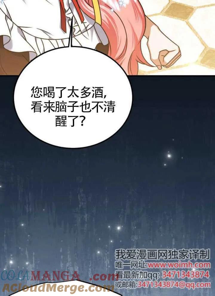 第46话-把颓废文变为治愈文的办法-[db:作者]（第20张）