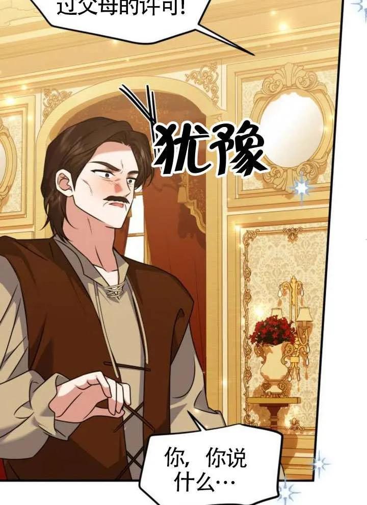 第46话-把颓废文变为治愈文的办法-[db:作者]（第23张）