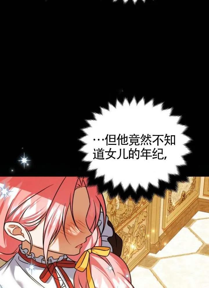 第46话-把颓废文变为治愈文的办法-[db:作者]（第19张）