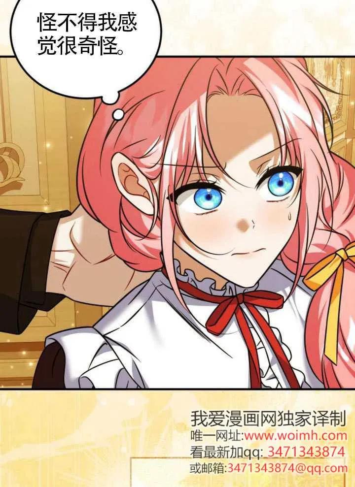 第46话-把颓废文变为治愈文的办法-[db:作者]（第11张）