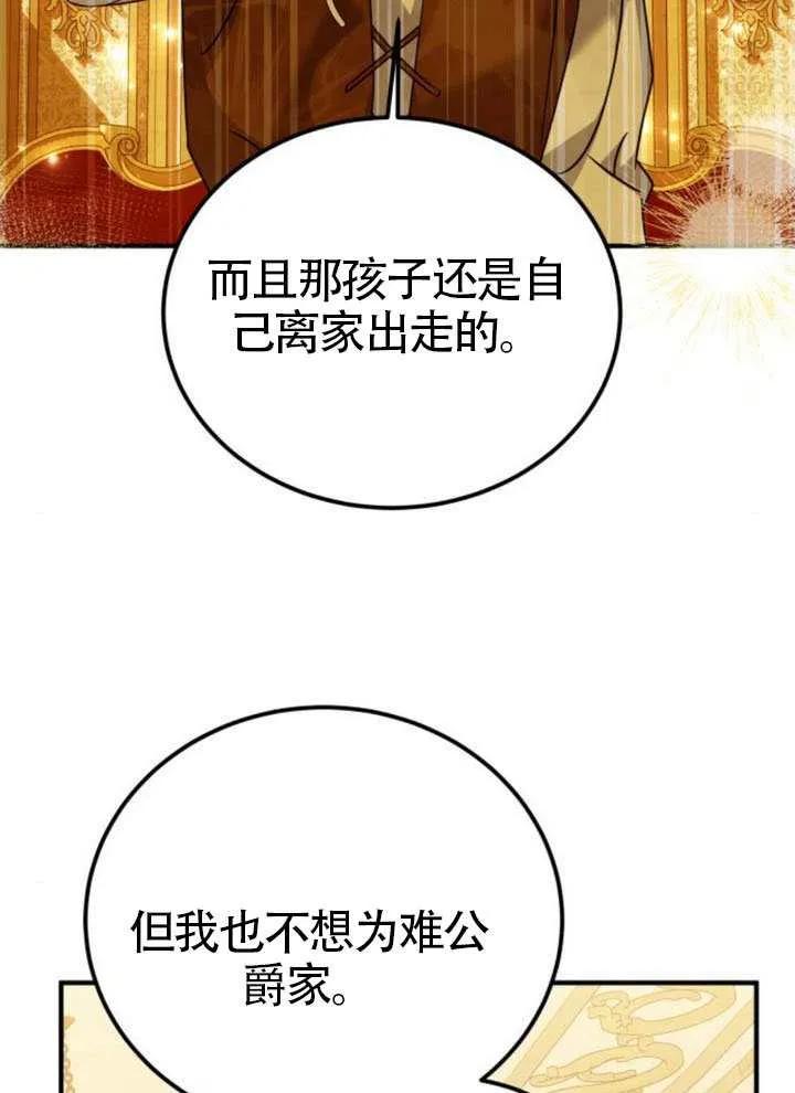 第46话-把颓废文变为治愈文的办法-[db:作者]（第14张）